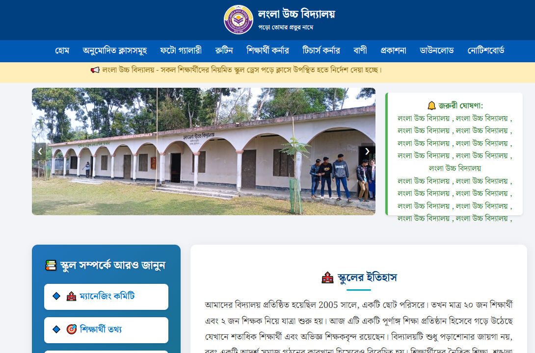 লাংলা উচ্চ বিদ্যালয়